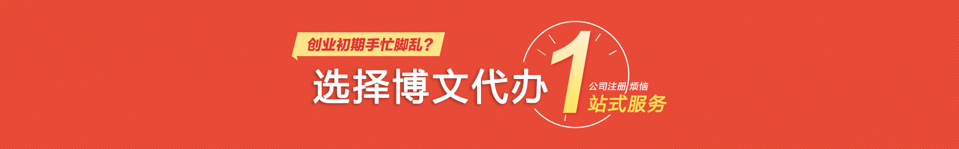 城区颜会计公司注册